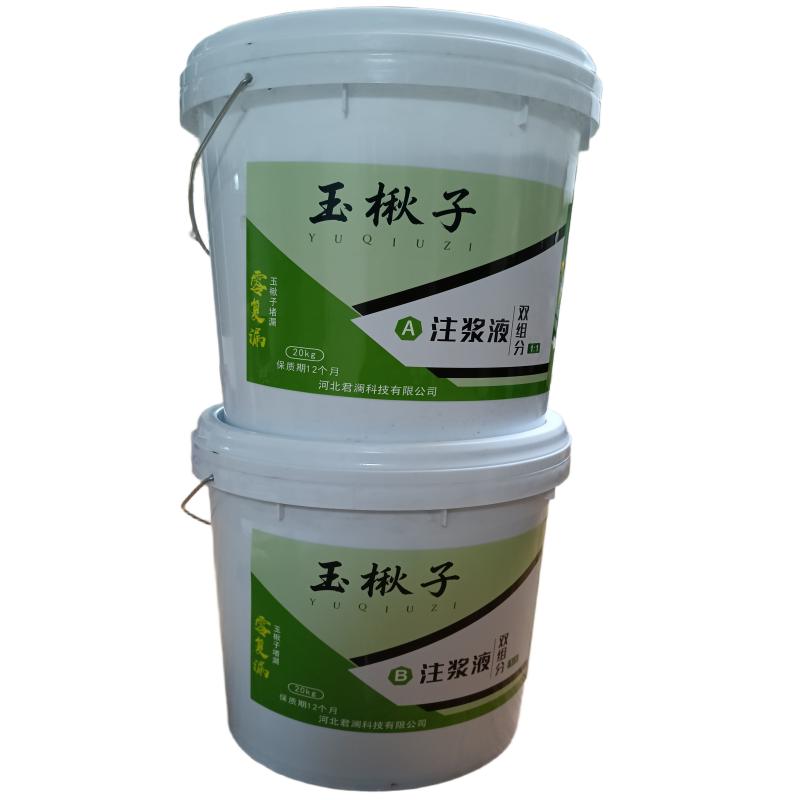 玉楸子 注浆液 YQZ_XWY (A/B)40公斤/组高清大图