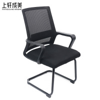 上轩成美 办公椅 弓形椅/把