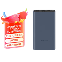 小米(MI)充电宝10000毫安 22.5W快充 原装移动电源 超薄小巧便携大容量 支持PD快充苹果20W 黑色