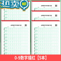 绿彩虹光儿童数字练字帖幼儿园学前班控笔训练幼小衔接拼音练字帖3-6岁写字启蒙小学生一年级英文字母描红本大中小班入门初学者