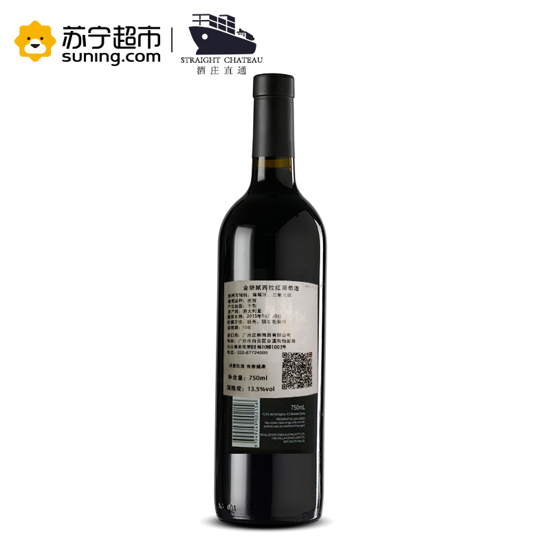 澳洲袋鼠红酒 原瓶原装进口干红葡萄酒金袋鼠西拉 750ml*6瓶