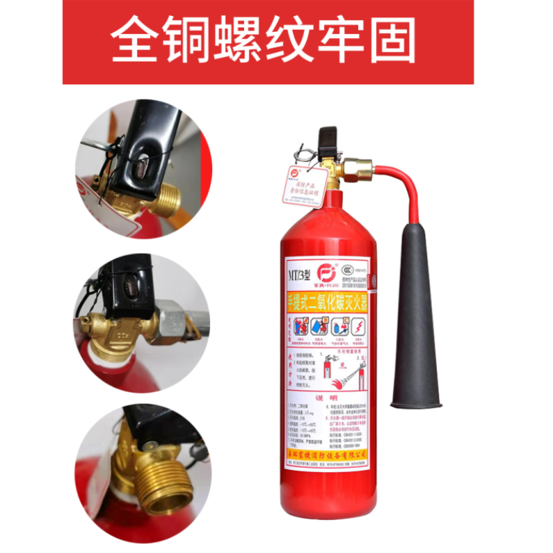 富捷 二氧化碳3(碳钢)