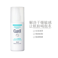 Curel珂润润浸保湿柔和乳液 爽肤乳 120ml/瓶 滋润营养日本进口