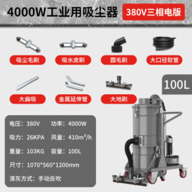 博赫尔(POHIR)工业吸尘器4KW双桶 100L 380V反吹型工业吸尘器大功率工厂车间粉尘工业专用大吸力吸水吸尘器高清大图