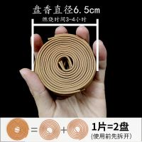 送2个盘香檀香薰室内香薰艾草驱蚊臭净化空气