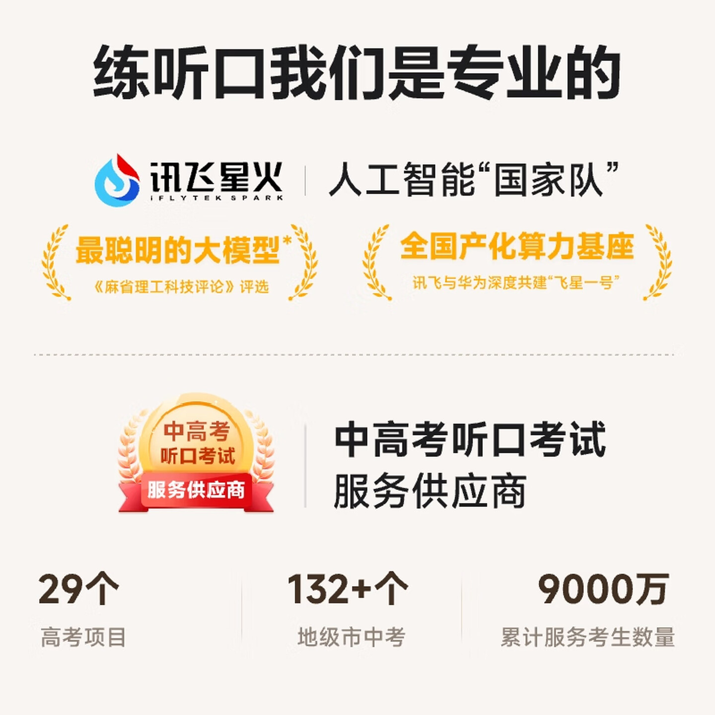 科大讯飞AI英语宝 EBOX pro青色128G高清大图