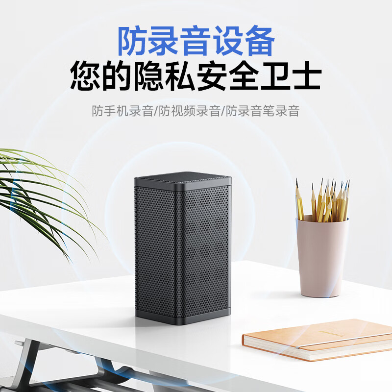 伴车安 防录音设备便捷式防止录像录音防监听防窃听卫士反监听录音仪器 F11