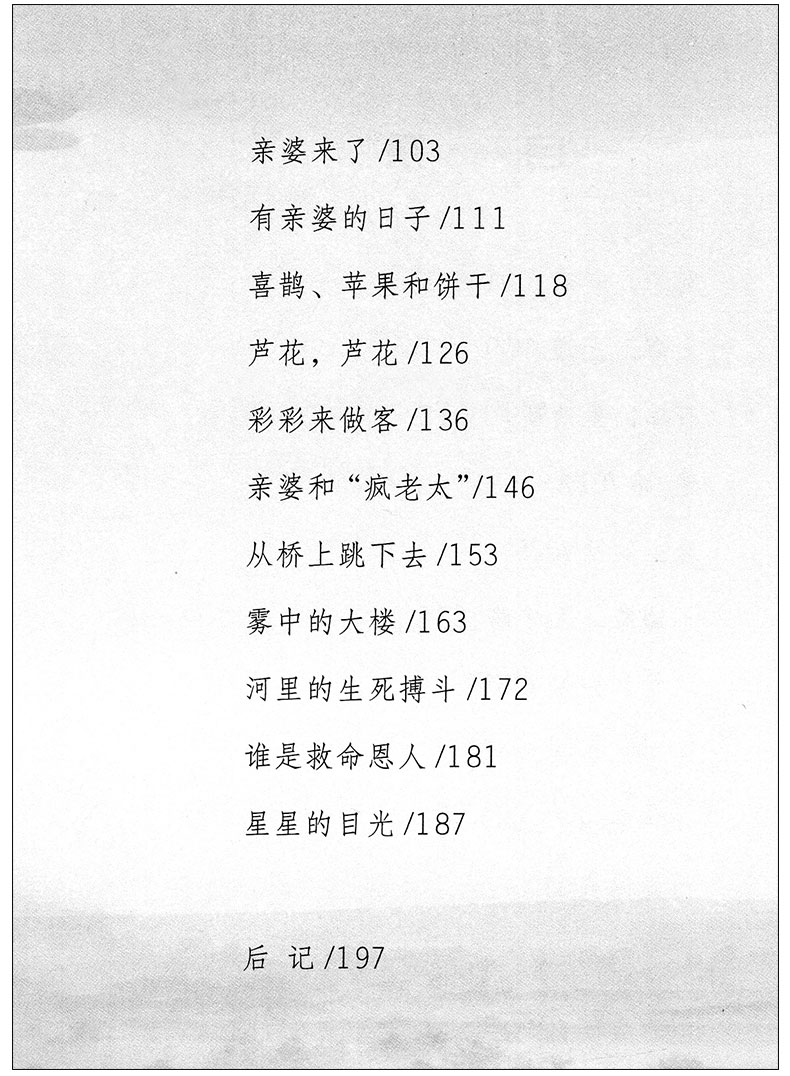 [正版]童年河 赵丽宏 儿童成长小说 儿童课外书籍 儿童读物教辅 2013年度童书奖 书店书籍高清大图