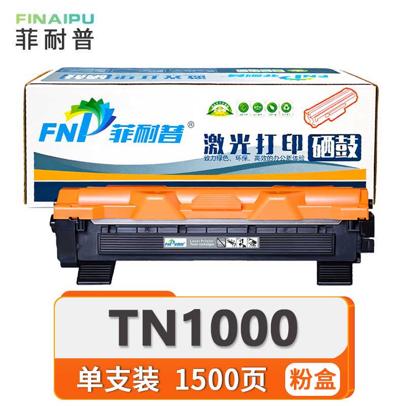 菲耐普粉盒TN1000支高清大图