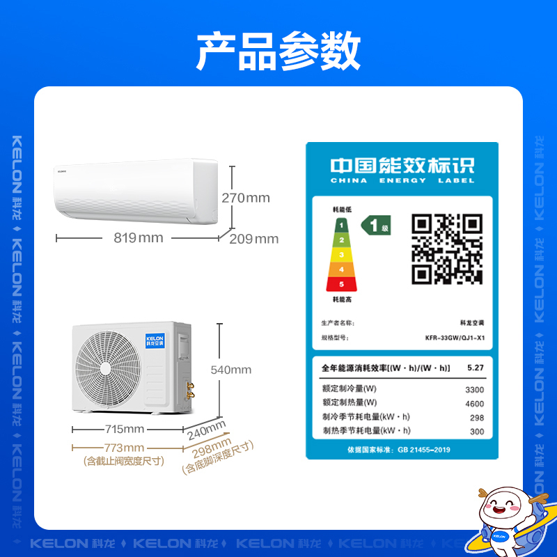 科龙(KELON)睡眠空调1.5匹 新一级能效 节能空调 16分贝 变频冷暖 挂机 卧室空调 33GW/QJ1