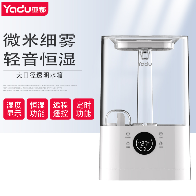 亚都(YADU) SC250-TSK502 加湿器家用智能卧室香薰小型孕妇婴儿大雾量净化空气加湿高清大图