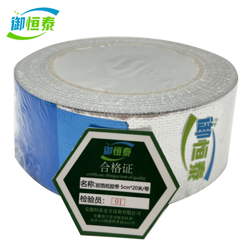 御恒泰 铝箔纸胶带 5cm*20米/卷高清大图