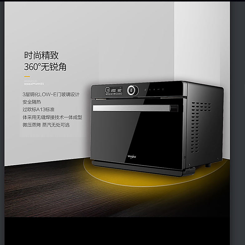 惠而浦(Whirlpool)蒸汽烤箱WTO-CS322T 高性能蒸烤一体大容量满足家庭使用