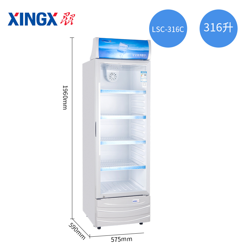 星星（XINGX）LSC-316C 商用冰柜立式玻璃门展示柜饮料冷藏保鲜陈列柜单门冷柜