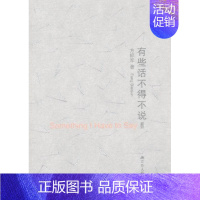 [正版]有些话不得不说:2方标军 时事评论作品集中国当代文学书籍