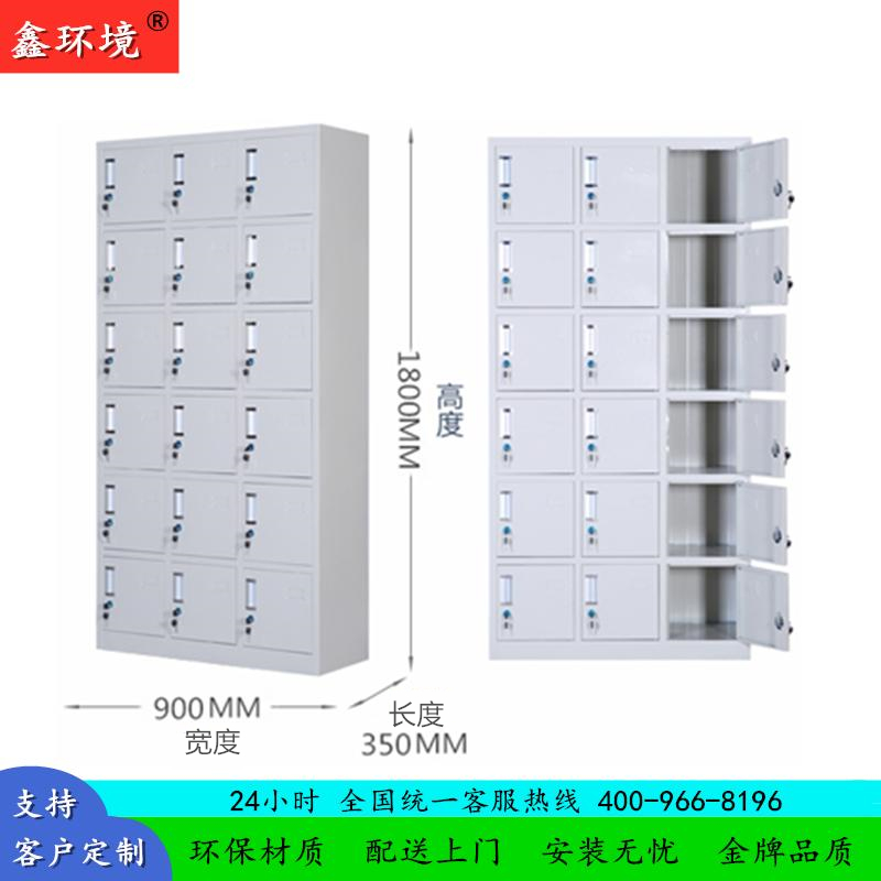 鑫环境 加厚十八门更衣柜铁皮柜储物柜浴室衣柜员工衣柜储物柜铁皮带锁储存柜健身房更衣柜室宿舍衣柜高清大图