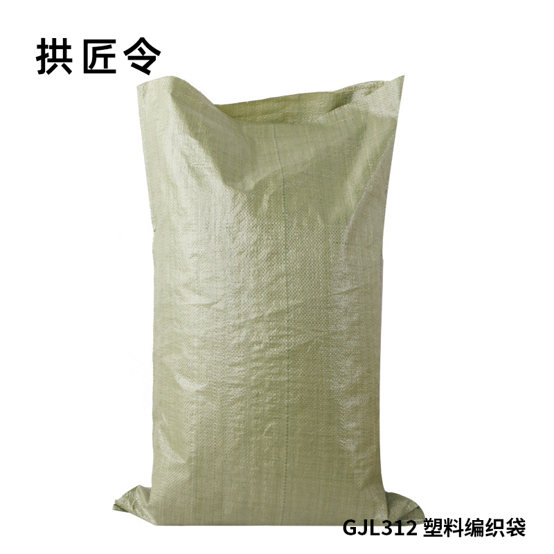 拱匠令 GJL312 可降解塑料编织袋 100*150cm (计价单位:个)浅绿色