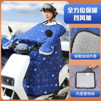 电动车挡风被冬季加绒加厚防水加大加宽电瓶车电车摩托车款防风罩 加厚-连体加绒内里-英文熊蓝