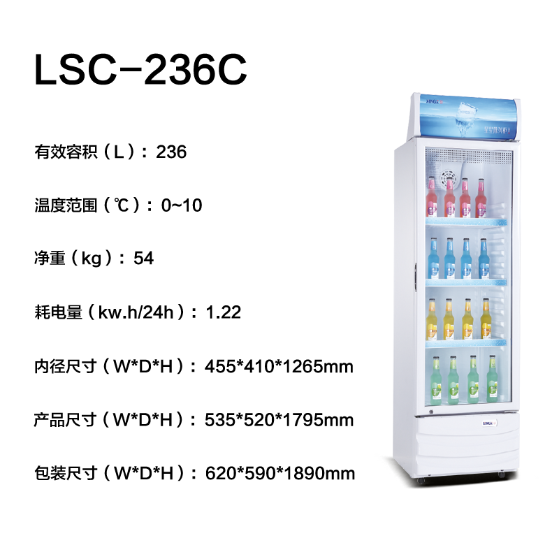 重庆星星(XINGX)LSC-236C