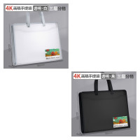 华杰画稿手提袋4K大号-透明白[双向拉链+内置单隔层]ST2246