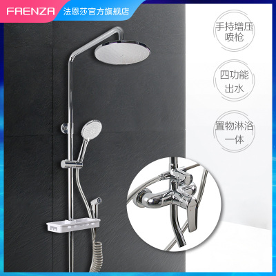 法恩莎沐浴花洒套装家用龙头铜可升降淋雨神器置物收纳F4M9071SC