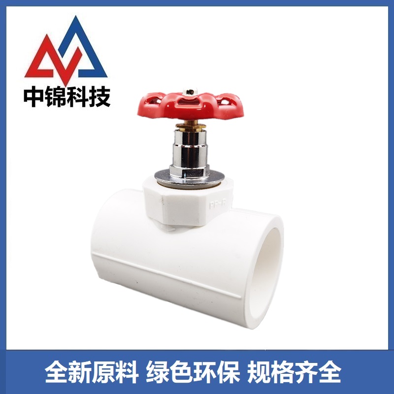中锦科技 PPR铜芯截止阀PPR40mm (1.2寸)铜芯个高清大图