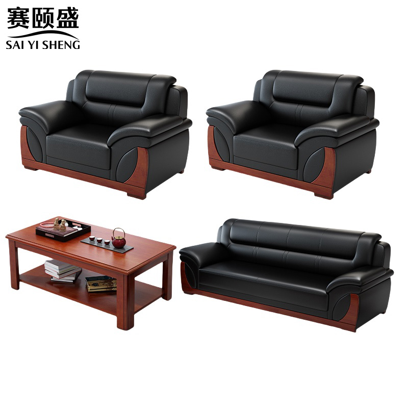 赛颐盛洽谈组合沙发单+单+三人位+茶几长款套