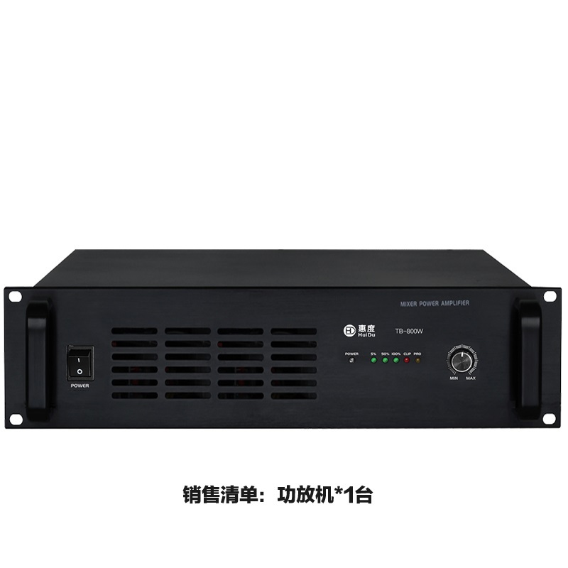 惠度/HuiDu功放设备 TB-800W 2.0