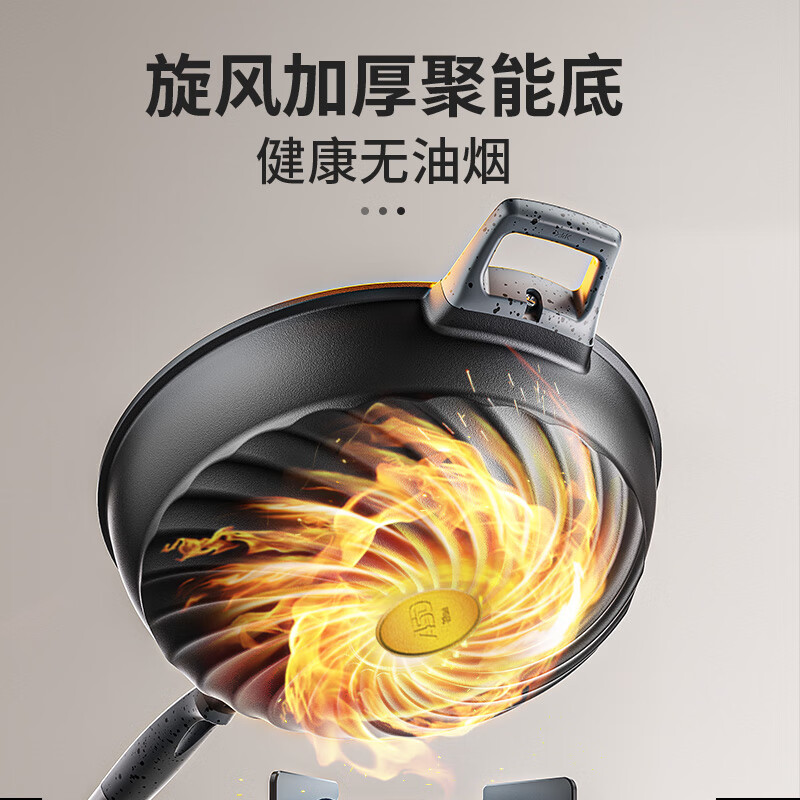 爱仕达(ASD)炒锅不粘锅魔法石无烟炒菜锅钛锅燃气灶电磁炉通用30cm适合3-5人高清大图