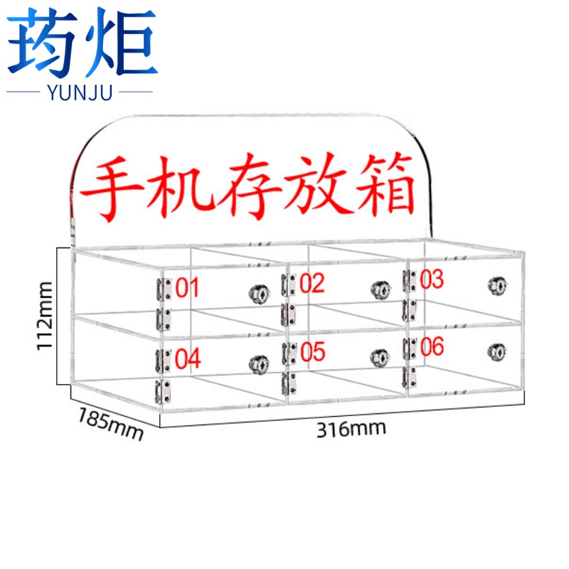 荺炬手机存放箱高清大图