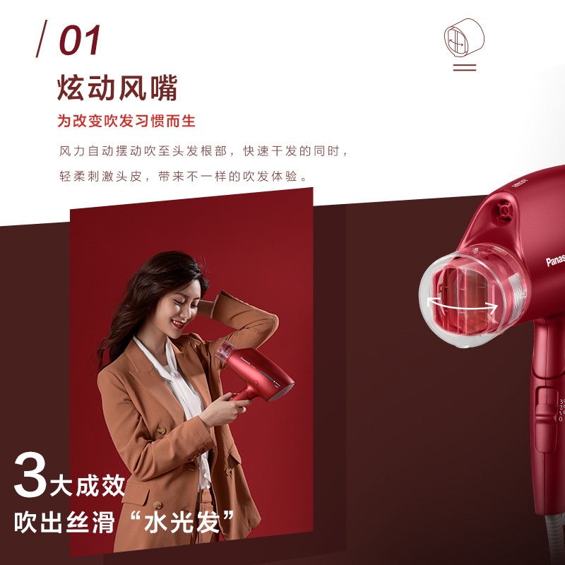 松下(Panasonic)吹风机家用纳诺怡水负离子2000W大功率智能冷热风电吹风 EH-NA82高清大图