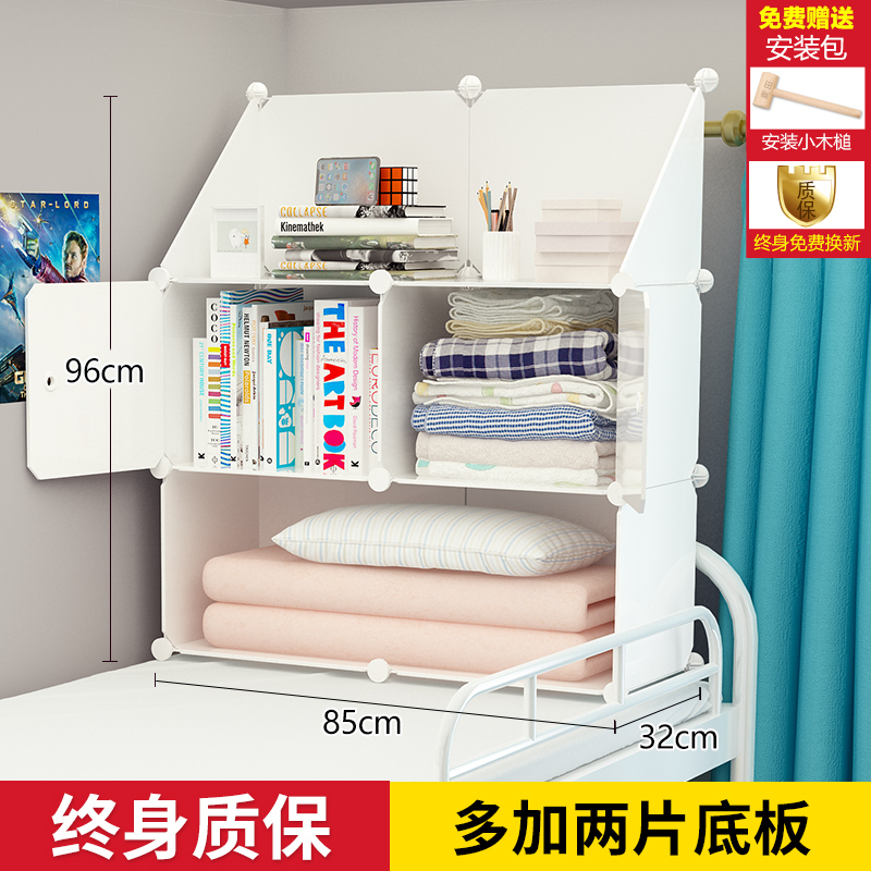 美帮汇大学生寝室收纳柜宿舍床上小衣柜上下铺床头整理储物置物架子 2层2门带置物架乳白【侧开】3个