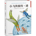 小飞侠彼得·潘