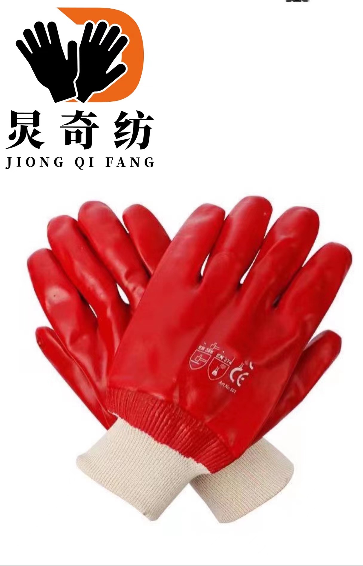 炅奇纺 耐油耐酸耐碱护手套 短五指 付高清大图