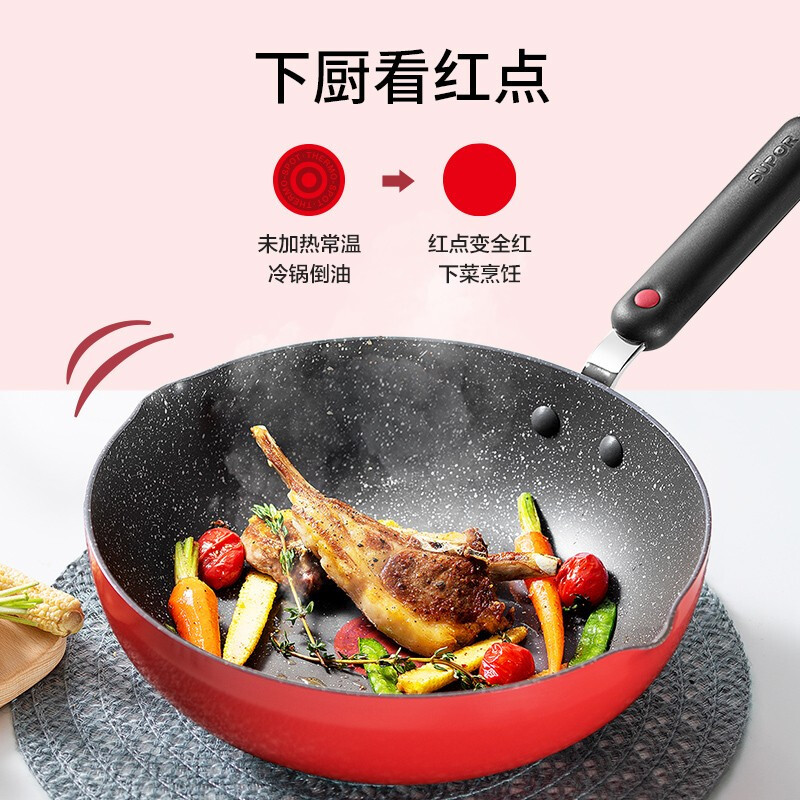 苏泊尔不粘锅火红点Bingo系列家用多功能炒菜锅电磁炉煤气灶炒锅EC32YP-02-R