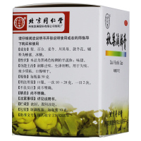 北京同仁堂 秋梨润肺膏 50g