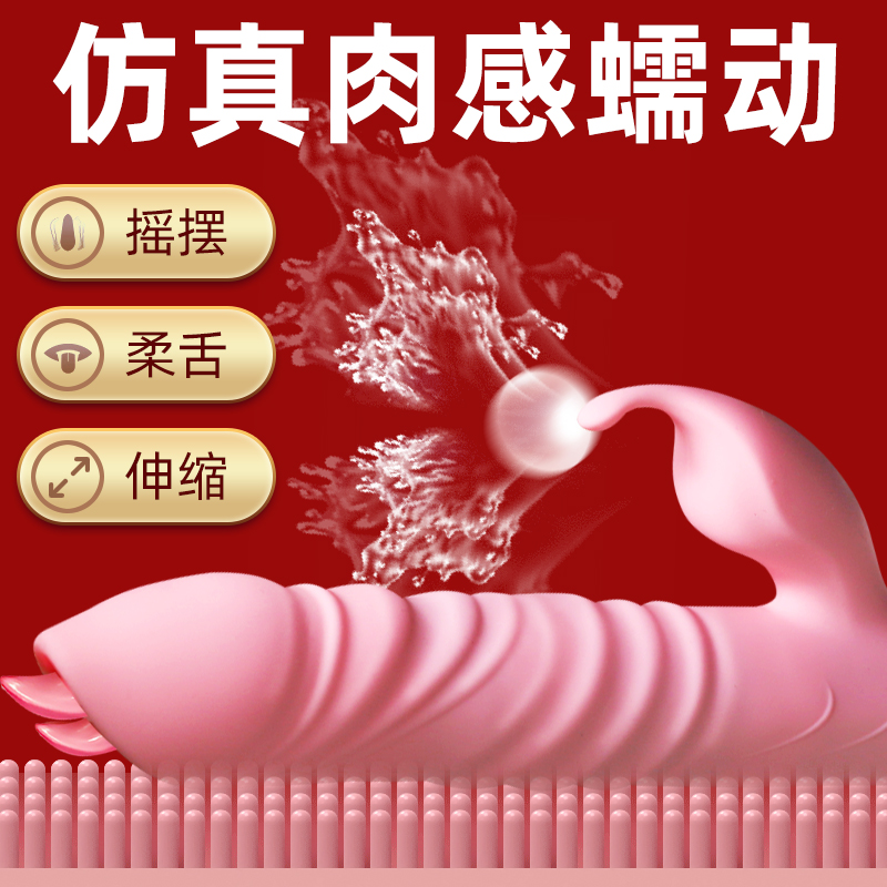 震动棒成人女性用品道具玩具自性用具慰自慰情趣av按摩器专用工具高清大图