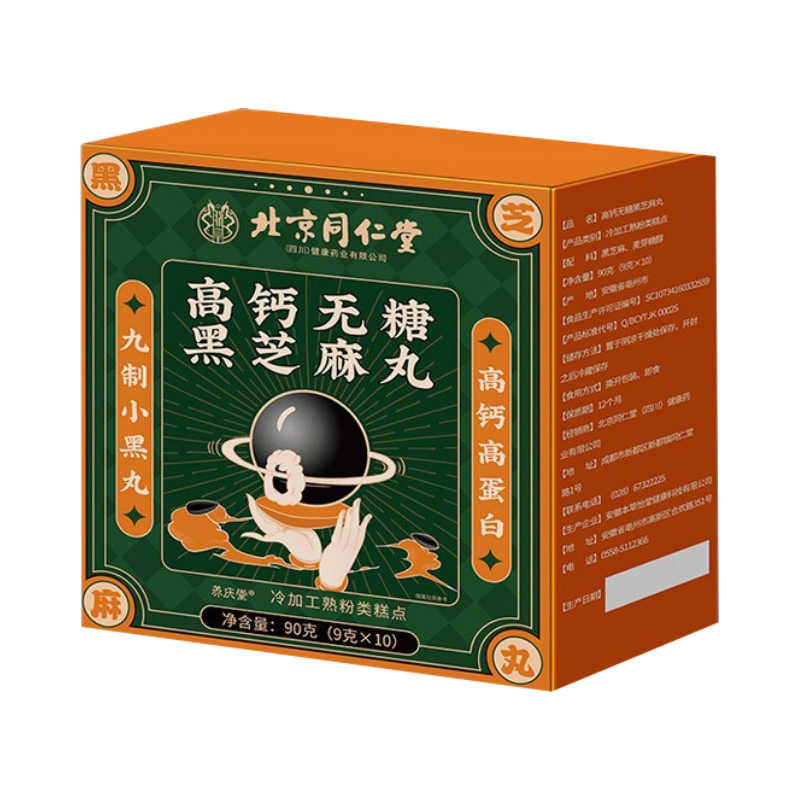 拍2发3 朕皇 高钙黑芝麻丸养生即食九蒸九晒无蔗糖核桃桑葚球丸零食官方正品旗舰店高清大图