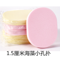 采薇洗脸扑海藻洗脸扑珍珠扑洗脸棉化妆棉粉扑采薇扑洗面洁面扑 1.5cm海藻扑6片 不要盒子