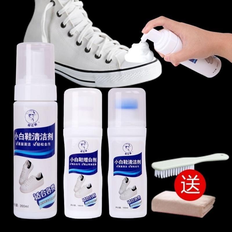 擦鞋白帆免洗增白黄网面神器清洗去污小白帆布刷白洗剂去擦白 100毫升普通清洗剂一瓶(经济装)