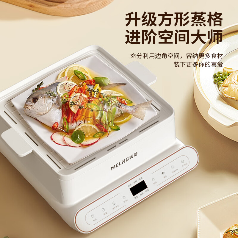 美菱(MELNG) MT-LC1826 多功能电蒸锅 18L大容量高清大图