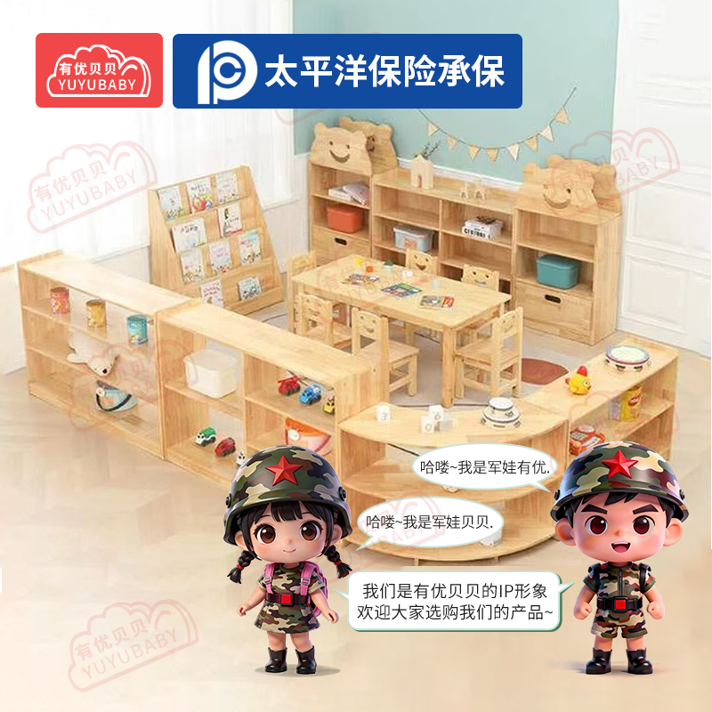 有优贝贝(YUYUBABY)幼儿园儿童玩具游乐设施收纳区角樟子松组合柜游戏围栏高清大图