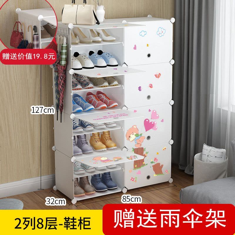 简易鞋柜经济型组装塑料防尘家用省空间多功能简约现代多层鞋架子 （笨笨熊）2列8层【送挂钩】图片