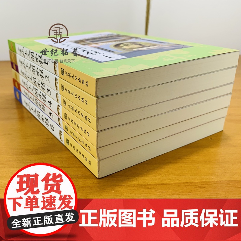 正版 宣化上人开示录(全六册)宣化上人浅释 宗教文化出版社 禅宗经典书籍禅宗心法禅宗入门佛教佛学书籍佛教图书高清大图