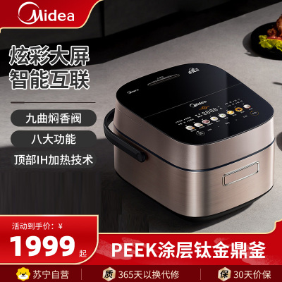 美的电饭煲MB-SFB4021H