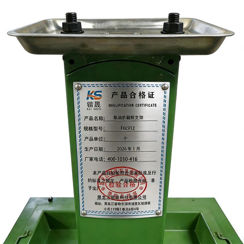 锴晟 柴油机翻转支架 F6L912 个图片