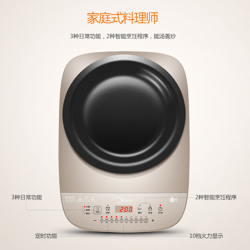 美的电磁炉IH2105U