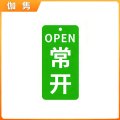 伽隽 亚克力标识牌 6*12cm*10个 包