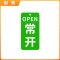 伽隽 亚克力标识牌 6*12cm*10个 包