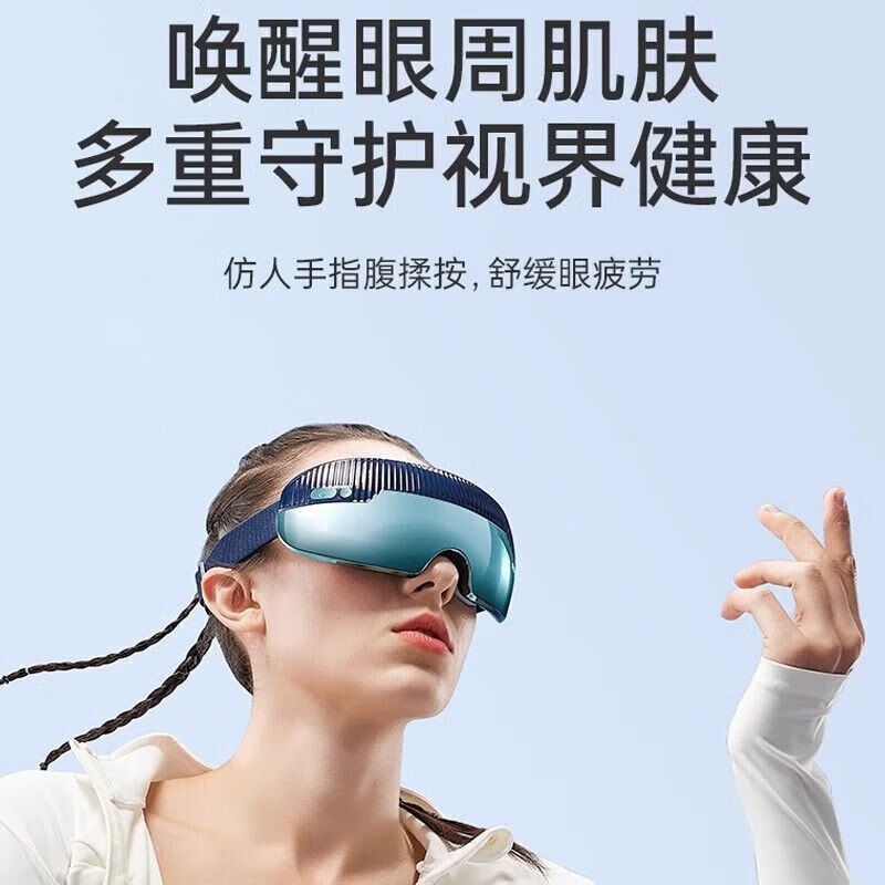 摩飞眼部按摩器智能蓝牙热敷眼罩可视化护眼仪成人眼睛按摩仪MR-E5S高清大图